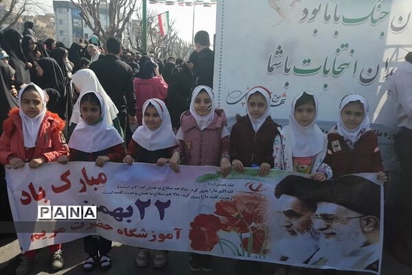 راهپیمایی باشکوه ۲۲ بهمن در بهارستان 2