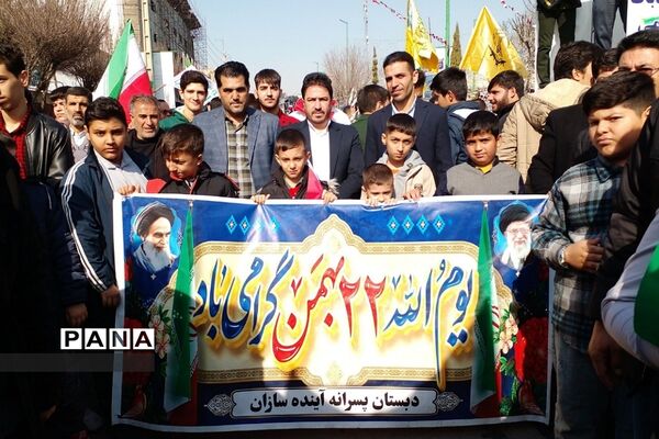 راهپیمایی باشکوه ۲۲ بهمن در بهارستان 2