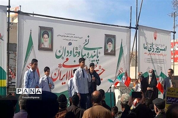 راهپیمایی یوم‌الله ۲۲بهمن با حضور پرشور دانش‌آموزان در شهرستان فیروزکوه