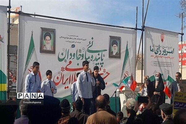 راهپیمایی یوم‌الله ۲۲بهمن با حضور پرشور دانش‌آموزان در شهرستان فیروزکوه