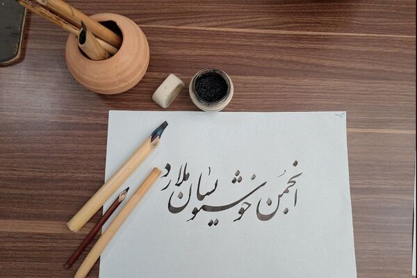 برگزاری نمایشگاه خوشنویسی به مناسبت هفته فرهنگی در ملارد 