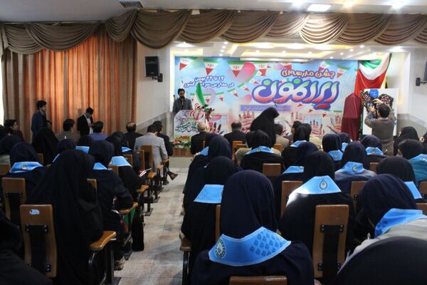 جشن ایرانمون در دبیرستان نمونه دولتی مهشید مصلی‌نژاد