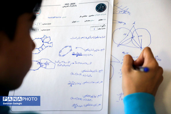 دوازدهمین دوره المپیاد هندسه ایران