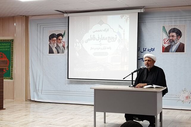 کارگاه ترویج معارف فاطمی در ملارد