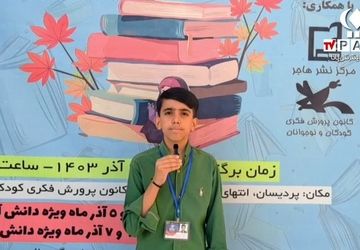 افتتاحیه نمایشگاه تخصصی کتاب کودک و نوجوان در پردیسان قم