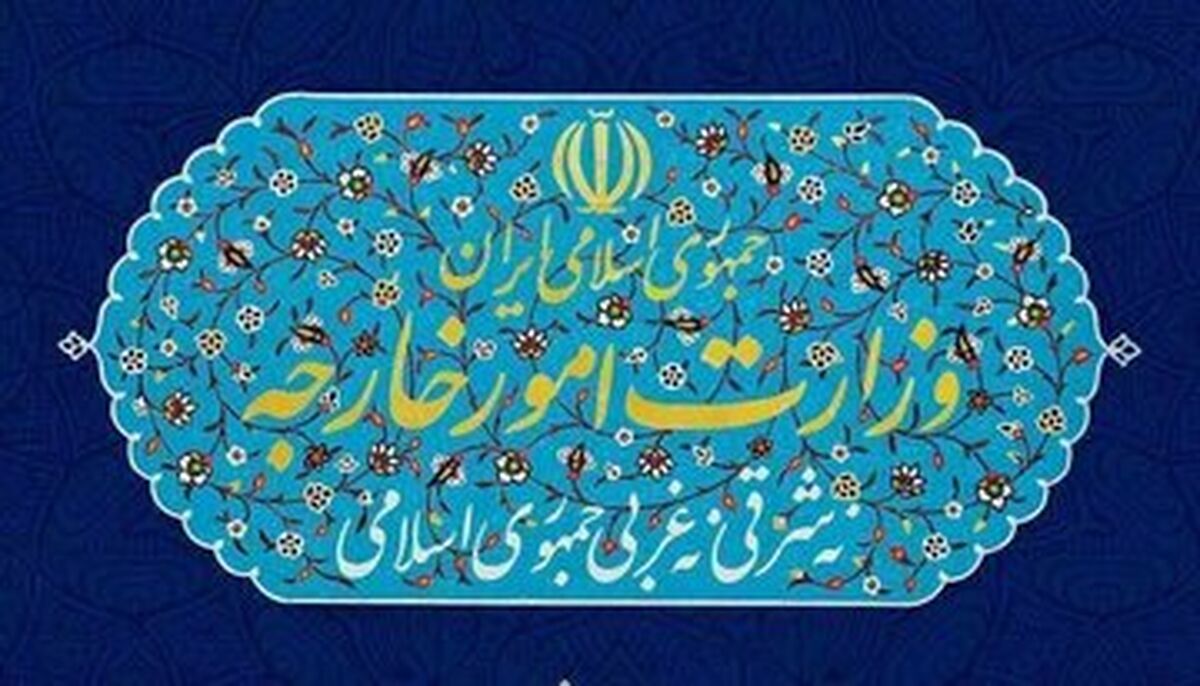 احضار سفرای انگلیس، فرانسه و آلمان به وزارت امور خارجه