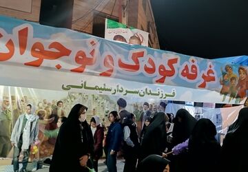  شعارهای حماسی کودکان در موکب سردار سلیمانی فارسان