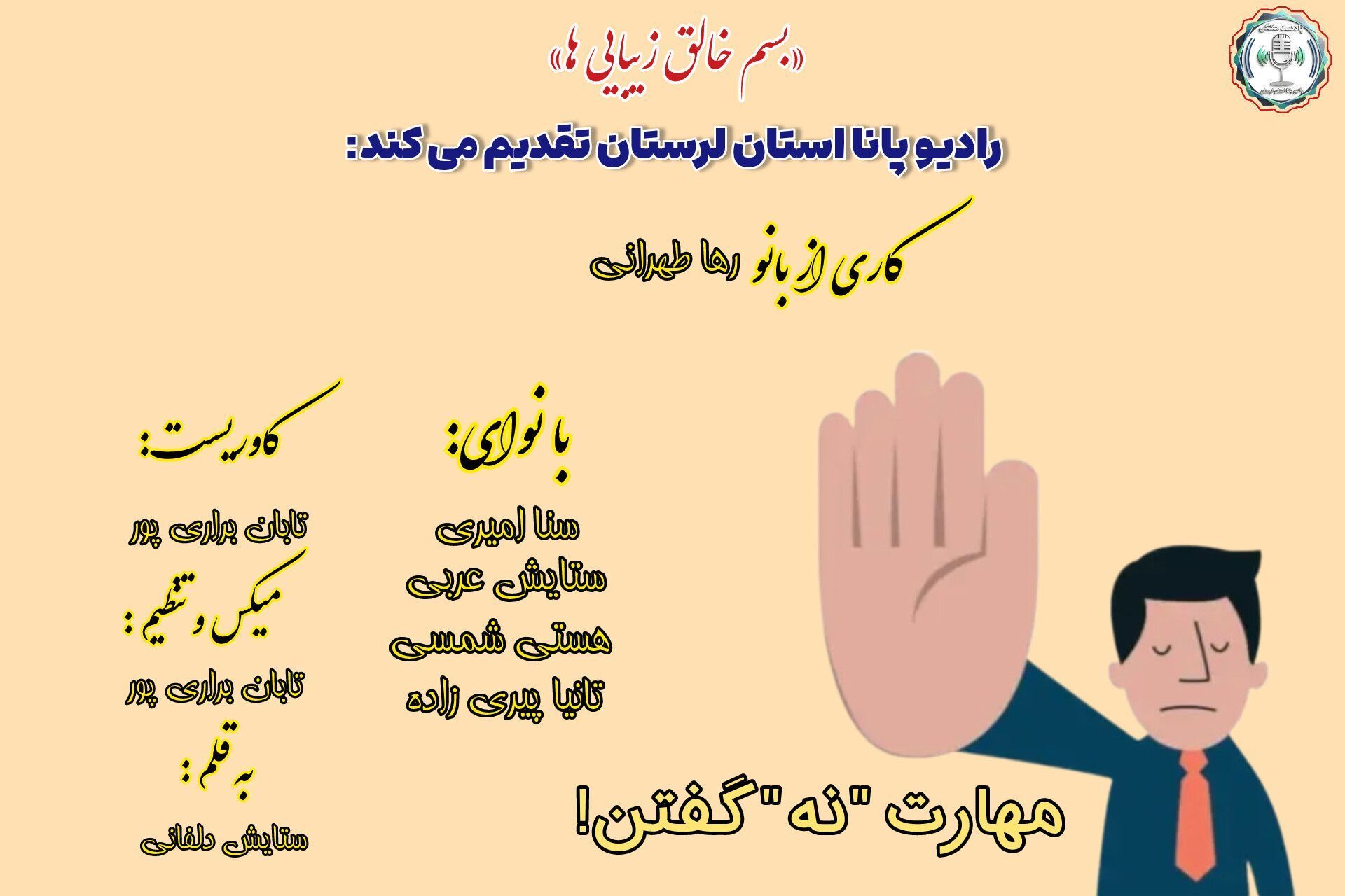 «مرزهای طلایی؛ وقتی “نه” شروع می‌کند زندگی واقعی شما»