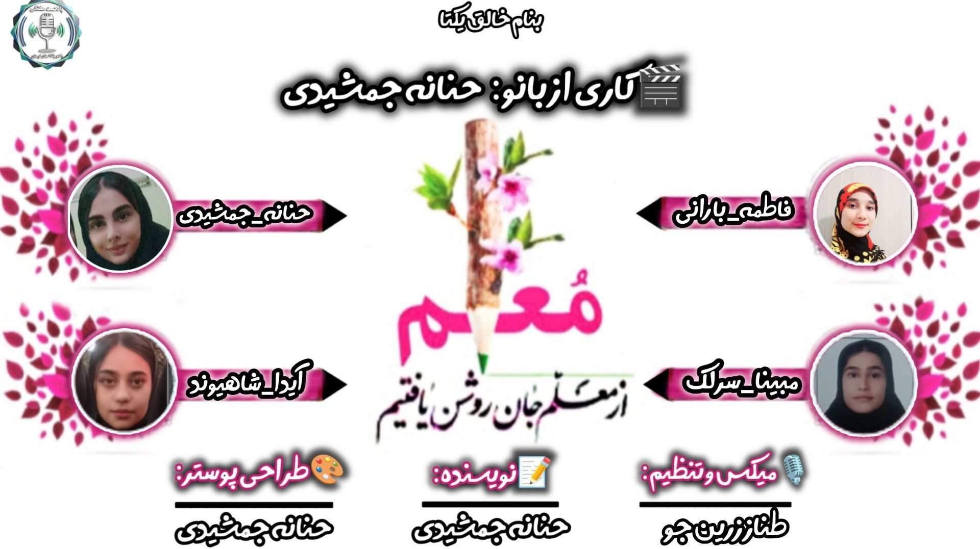 چراغی که هنوز می‌تابد
