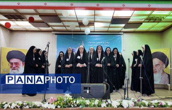  چهل و سومین دوره استانی جشنواره فرهنگی هنری فردا؛ ویژه دانش آموزان قطب شهید دهقان