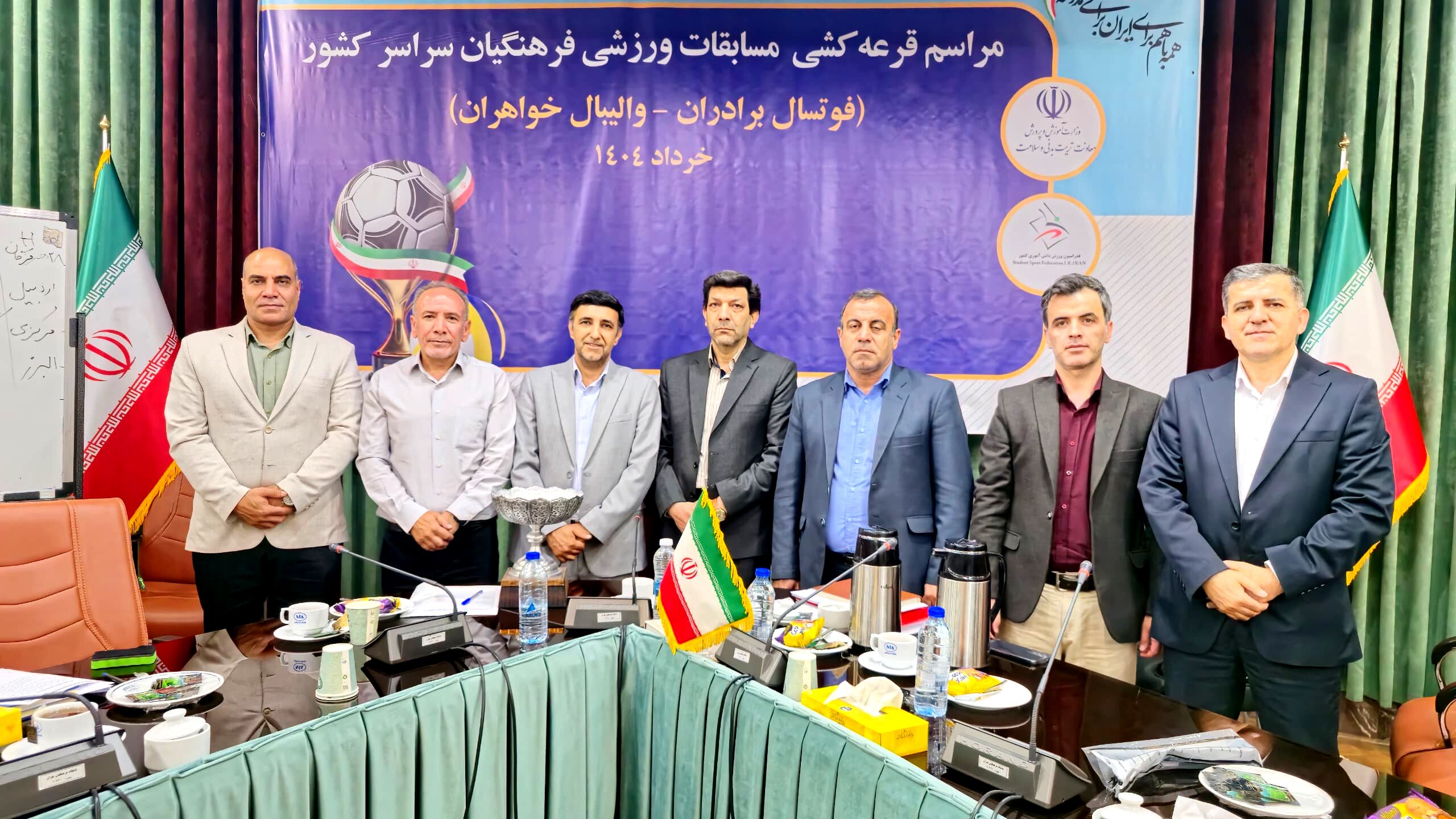 برگزاری مراسم قرعه‌کشی مسابقات ورزشی فرهنگیان کشور/ گروه‌بندی والیبال و فوتسال مشخص شد