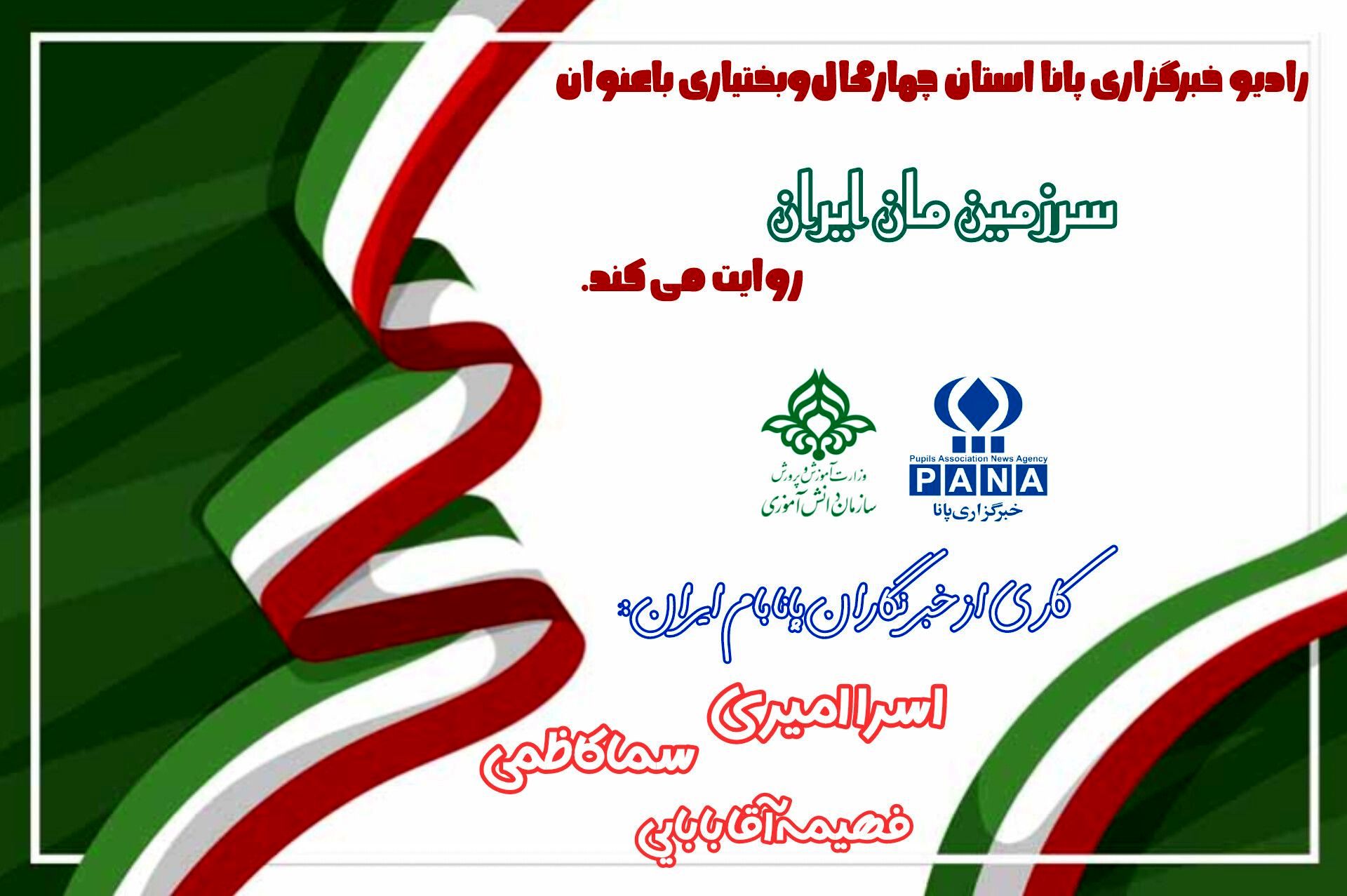 داستان های نهفته ایران؛ گنجینه‌ای بی پایان از تاریخ