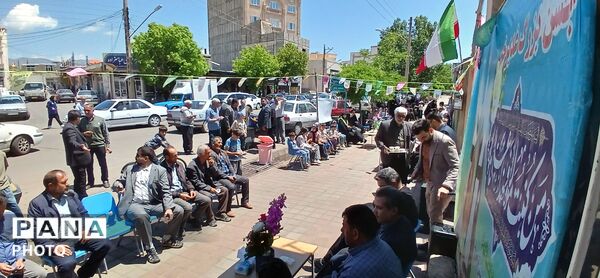 پیشتازان غدیری مهربان