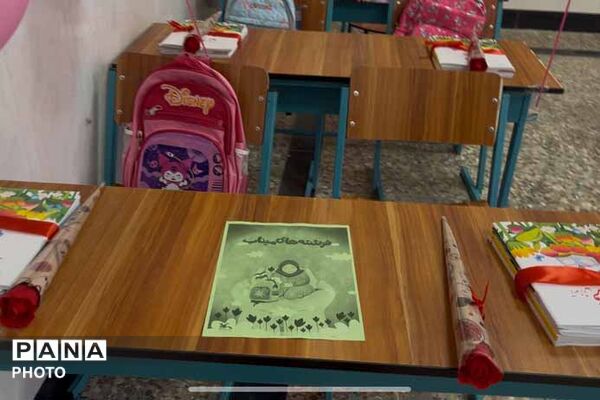 دومین رویداد گزارش تصویری پانا از نخستین روز حضور کلاس‌اولی‌ها در مدارس خراسان شمالی