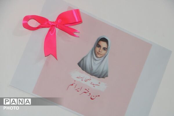 اجتماع بزرگ «من دختر ایرانم»