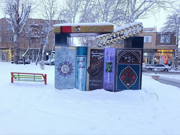 لباس زیبای برفی بر تَن اهر