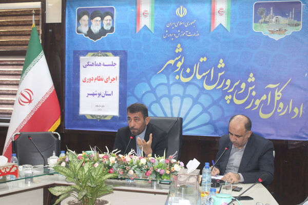 جلسه هماهنگی اجرای نظام دوری استان بوشهر 