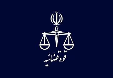قوه قضائیه: ورودی زندان‌ها ۱۱ درصد کاهش یافت