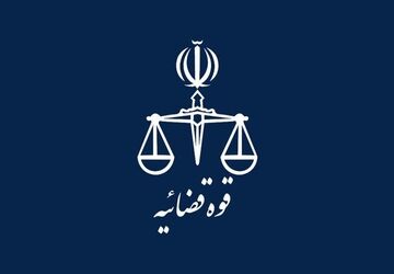 قوه قضائیه: ورودی زندان‌ها ۱۱ درصد کاهش یافت