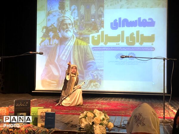ویژه‌ برنامه حماسه‌ای برای ایران در دیار علویان