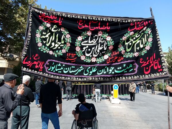 مراسم سوگواری رحلت پیامبر(ص) و امام حسن مجتبی (ع) در نیشابور