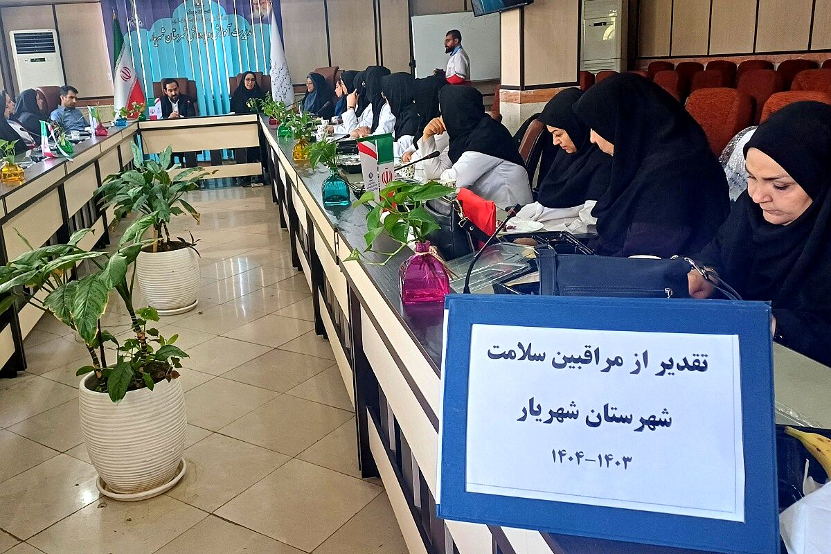 تقدیر از مراقبین سلامت و ارگان‌های مرتبط با حوزه سلامت در اداره آموزش و پرورش شهریار 