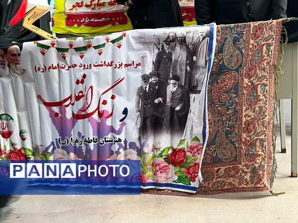 نواخته شدن زنگ انقلاب در هنرستان فاطمه زهرا ( س) گچساران