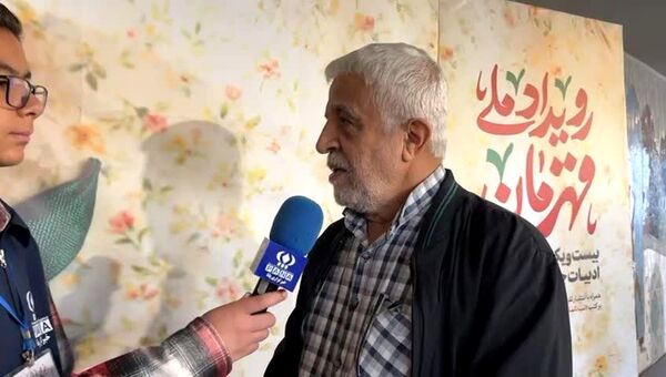 رویداد ملی قهرمان 
