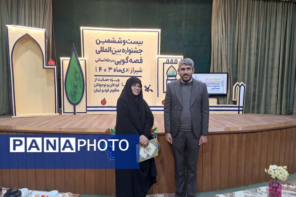 اختتامیه بیست و  ششمین جشنواره بین‌المللی قصه گویی 