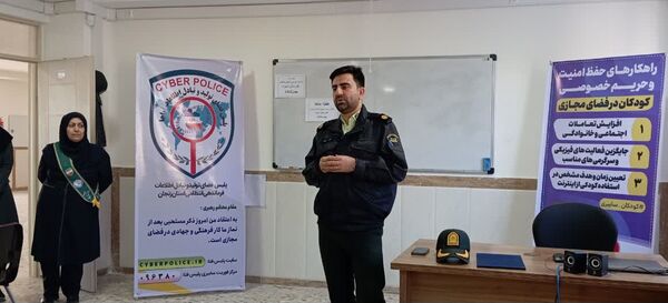 کارگاه آموزشی دانش‌آموزان سایبری در هنرستان سوره زنجان