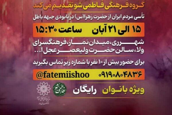 روایتی از حضرت مادر
