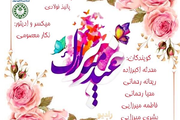 میراثی که هرگز قدیمی نمی شوند؛ نگاهی به معنای غدیر