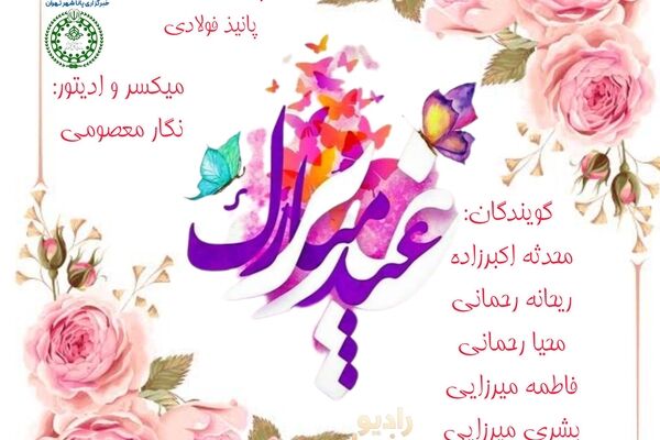 میراثی که هرگز قدیمی نمی شوند؛ نگاهی به معنای غدیر