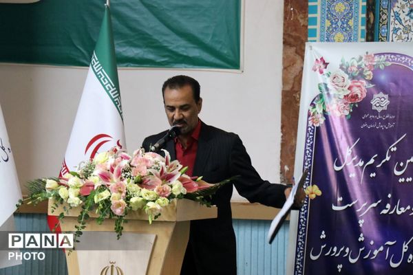 آیین تکریم و معارفه مدیرکل آموزش و پرورش خراسان رضوی 