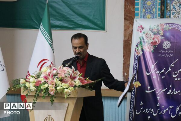 آیین تکریم و معارفه مدیرکل آموزش و پرورش خراسان رضوی 