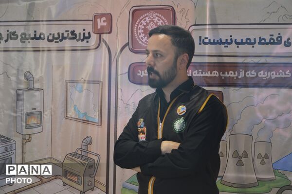 با انرژی‌ها
