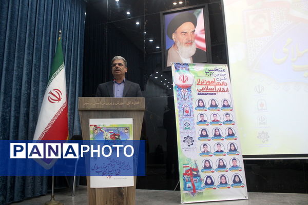 تجلیل از دانش‌آموزان تراز انقلاب اسلامی استان بوشهر