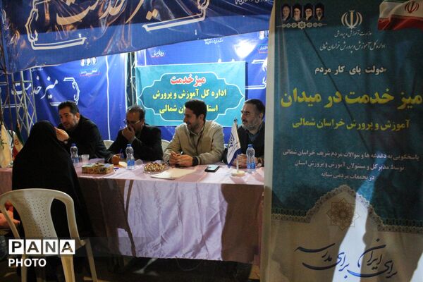 برگزاری میز خدمت آموزش و پرورش در میدان شهید