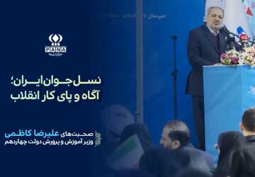 نسل جوان ایران، آگاه و پای کار انقلاب