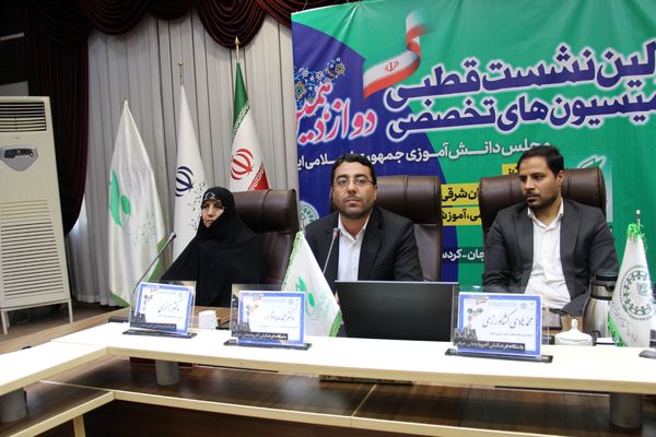 نشست قطب ۵ دوازدهمین دوره مجلس دانش‌آموزی به میزبانی استان آذربایجان شرقی