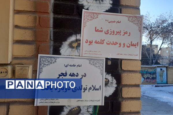 حماسه‌ مردم قروه در راه پیروزی انقلاب