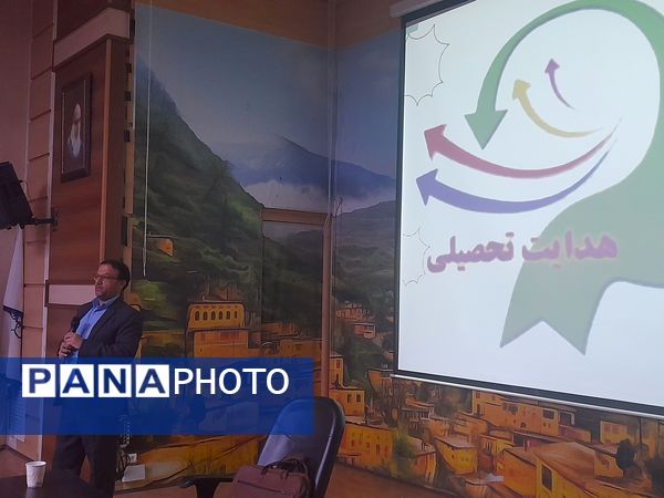 جلسه هدایت تحصیلی دانش‌آموزان ناحیه۶ در فرهنگسرای ترافیک