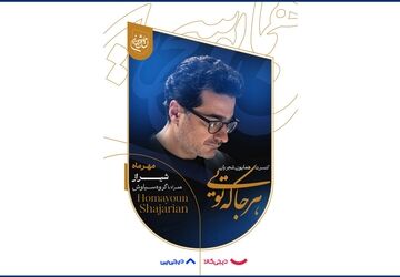 هشدار جدی به خریداران بلیت کنسرت همایون شجریان