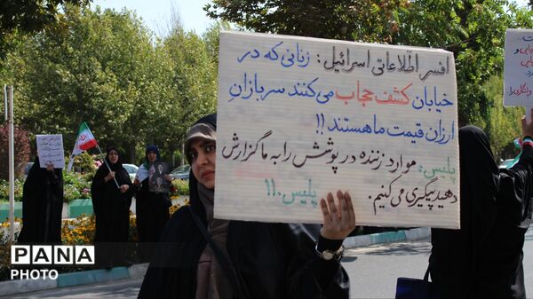 تجمع خودجوش زنان انقلابی در حمایت از حجاب