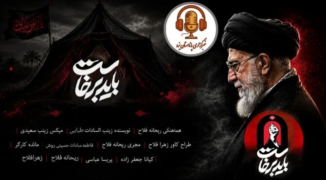  ویژگی های رهبر شهید
