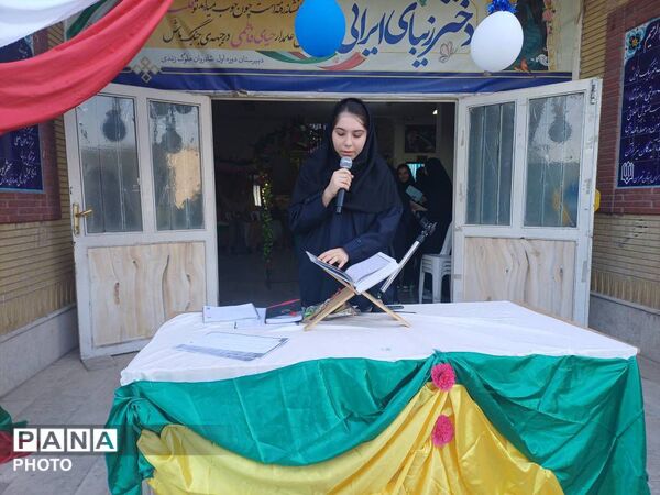 جشن آغاز سال تحصیلی در مدرسه شادروان ملوک زندی