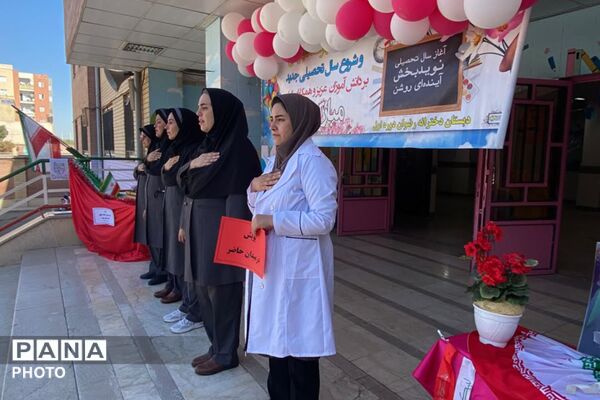 برپایی ایستگاه سلامت و انتخاب سفیران سلامت مدرسه رضوان شهرستان رباط‌کریم