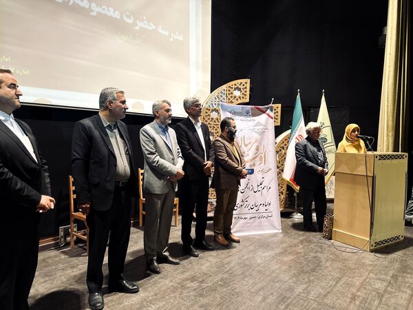 بزرگداشت‌ هفته پیوند و تجلیل از انجمن‌های اولیا و مربیان برتر استان مرکزی در سطح کشور