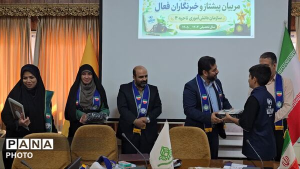 مراسم تجلیل از مربیان برتر پیشتاز و خبرنگاران فعال ناحیه چهار 