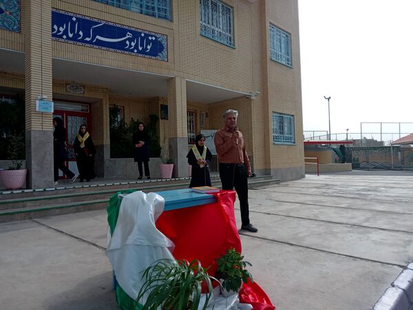 جشن آغاز سال تحصیلی جدید در دبیرستان فرهنگ فخرایی